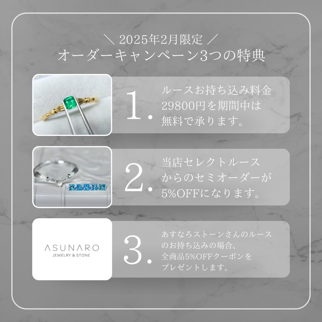 Mei JEWELRY (@meijewelry) on Twitter photo ・
\❄️2月限定❄️/
オーダーキャンペーンスタート❣️
1️⃣ルースお持ち込み料金29800円が無料!
2️⃣当店セレクトルースからのオーダーが5%OFF!
3️⃣ <a href="/asunaro/">Takayuki Takasaki</a>のルースお持ち込みの場合、更に全商品5%OFFクーポンをプレゼント!
お気軽にお問い合わせ下さいませ☺️
LINE:x.gd/PfGJ2 ・
\❄️2月限定❄️/
オーダーキャンペーンスタート❣️
1️⃣ルースお持ち込み料金29800円が無料!
2️⃣当店セレクトルースからのオーダーが5%OFF!
3️⃣ <a href="/asunaro/">Takayuki Takasaki</a>のルースお持ち込みの場合、更に全商品5%OFFクーポンをプレゼント!
お気軽にお問い合わせ下さいませ☺️
LINE:x.gd/PfGJ2