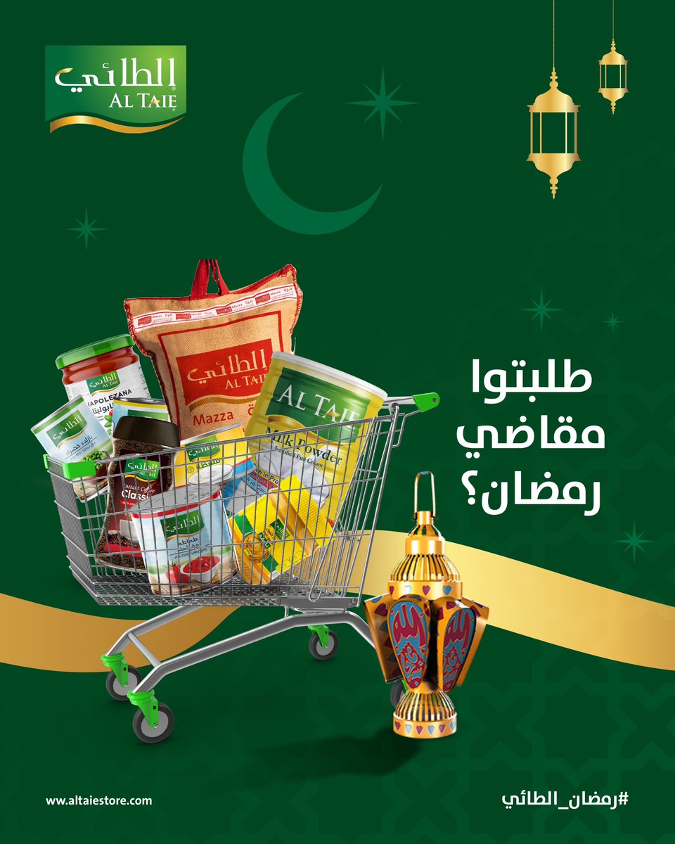 altaieksa's tweet photo. اطلب الان مقاضي رمضان من موقع معرض الطائي للحصول على افضل الاسعار

للتواصل

📞: +966 55 447 5421
📞: 012-5104100

https://t.co/sgR6Jb1rUl :للطلب

#الطائي #حكاية_طعم #منتجات_الطائي #جودة_وأصالة
#الطائي_للأغذية #نكهات_طبيعية #طعام_صحي_وشهي
#مذاق_لا_ينسى #مطبخ_الطائي https://t.co/pwzLWzlaZX