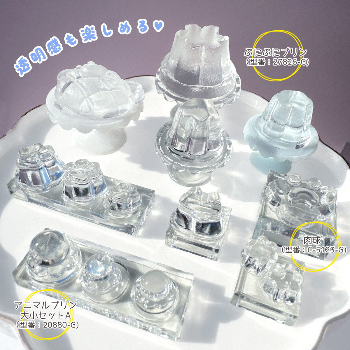 明日発売！！2/4発売の新商品から【こんにゃくゼリー触感のスクイーズ