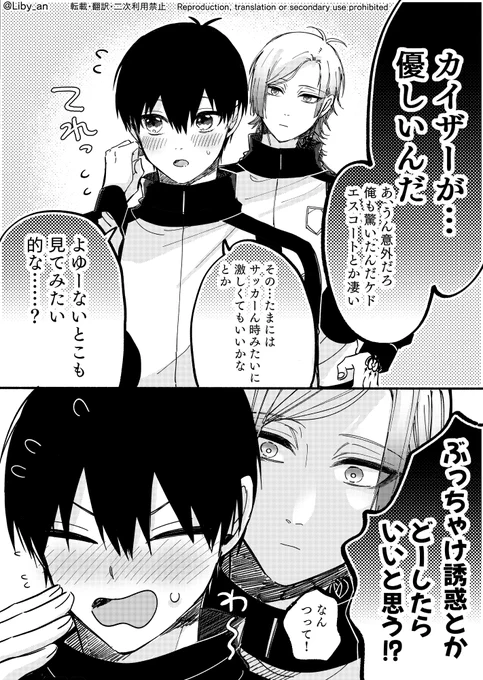 お付き合いしてるふたり

kiis / カイいさ 