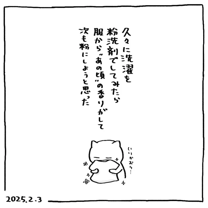 日記 