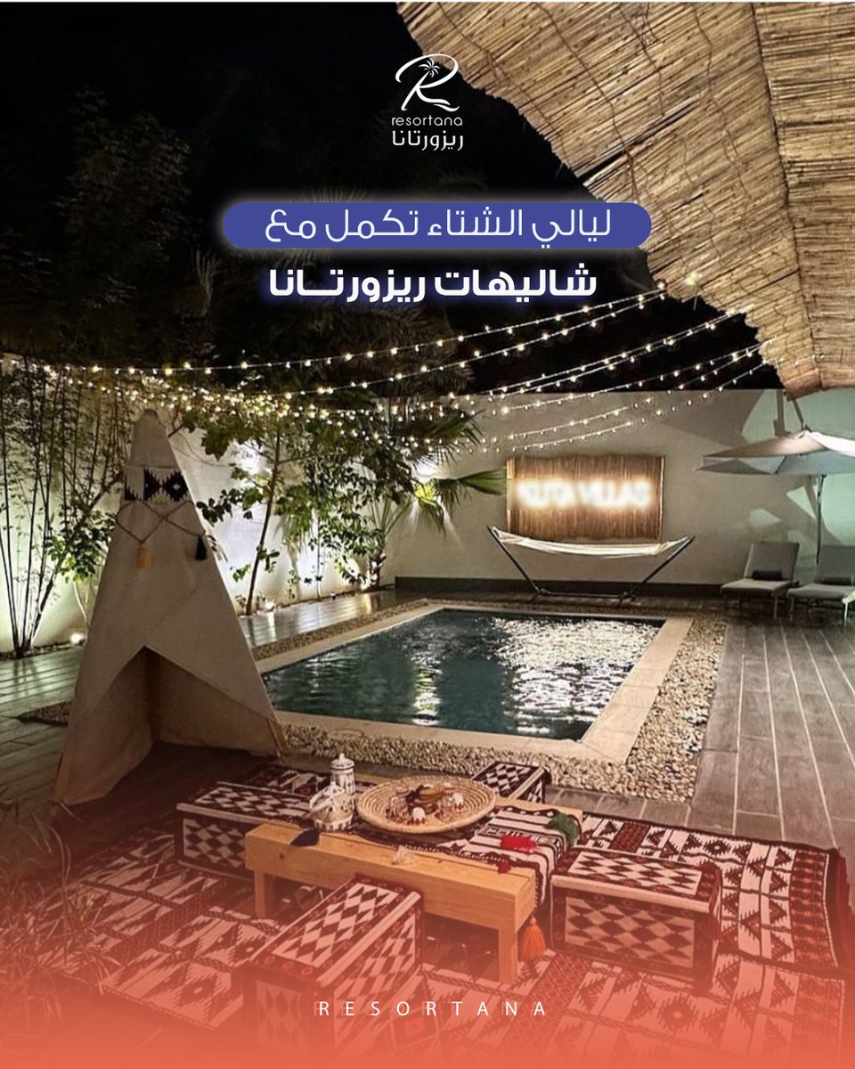 riva_app's tweet photo. ليالي الشتاء تكمل مع ريزورتانا 🩷 https://t.co/W1zZvnRL1g
