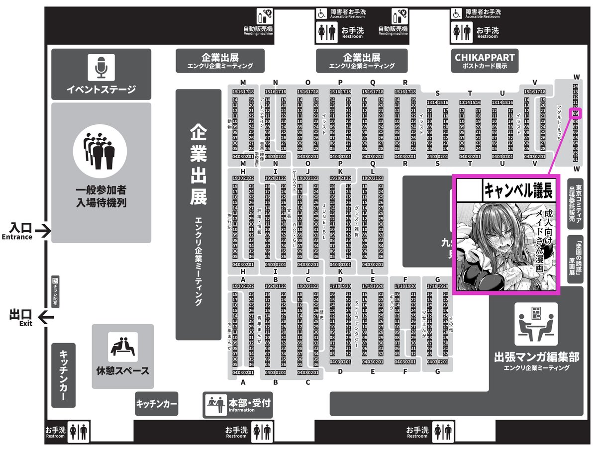 3/2の九州コミティア9にサークル参加します!
持っていく本は冬コミとほぼ同じであとは色紙が用意できたら…な感じになると思います
配置場所がすっごく奥 