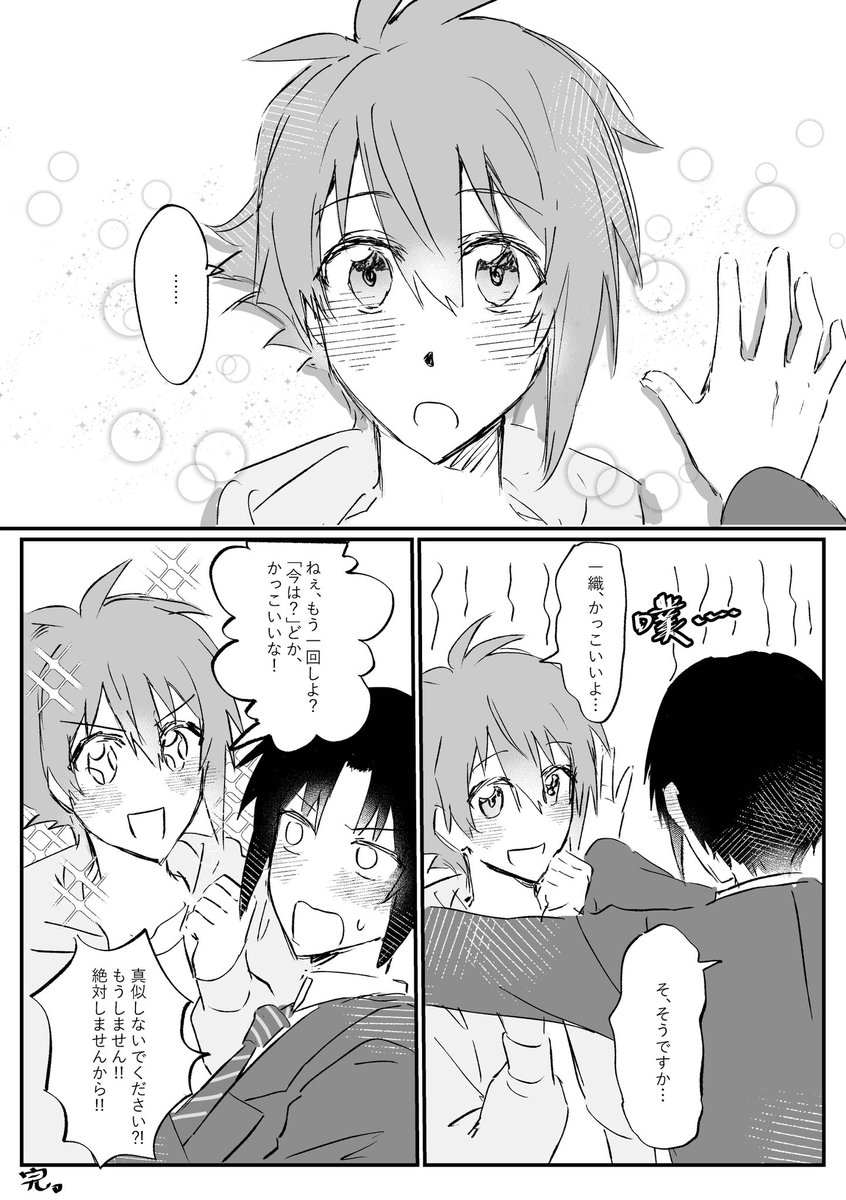 七瀬さんは壁ドンしたい