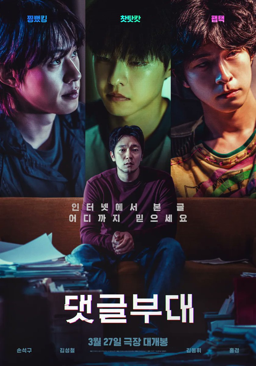 5wksinaballoon's tweet photo. KR Box Office: 2024 Yearly Ranking
Source: kofic | KoBiz

30th 💻 #TrollFactory #댓글부대

Night Fishing - not in the top 50th but this short film proved to be a great success with the total admissions of 46,423 &amp; extended theatrical run (14 days → 31 days) 

#SonSukku #손석구 https://t.co/rmd1tRcBM4