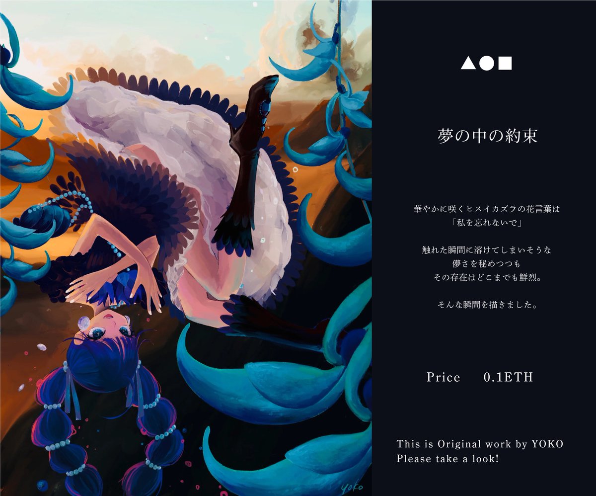 ▲●■Foundation

夢の中の約束
固定価格でlistしました！

よろしくお願いいたします。