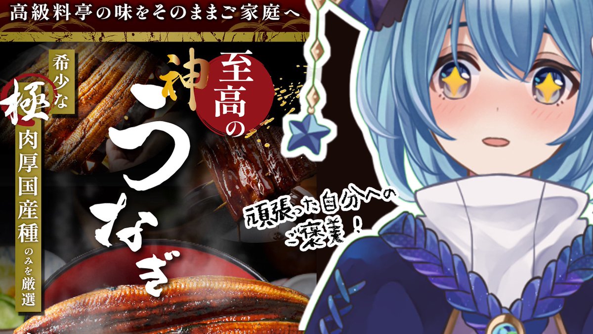 ruko_games_'s tweet photo. 🐟お知らせ!🐟
なんとなんと…!
美味しすぎる、そして大きな国産うなぎをいただきます!🥳
楽しい企画も用意してるよ〜!✌️
🍽️【もぐもぐ日時】
2月6日(木)21:00
会場: https://t.co/MuRARxlzCV
限定ボイス付き商品も登場予定…⁉️❤️🔥
配信で待ってるね〜!☺️
#PR #至高の神うなぎ #VReach https://t.co/YrGIAn4w4U