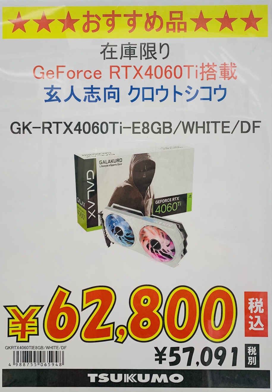 ツクモパソコン本店 on X: ツクモパソコン本店 on X: