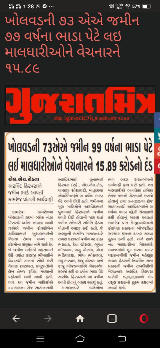 bharat53vapi's tweet photo. @collectorvalsad @DDO_VALSAD @SDMPardi @revenuegujarat @CMOGuj  વાપી તાલુકાના કરવડ ગામની ૭૩એએ આદીવાસી જમીનો ભુમાફિયા હડપ કરી રહ્યા છે વારંવાર ટ્વિટર ઉપર રજુઆતો છતાં ભ્રષ્ટ તંત્ર ના પેટનું પાણી પણ હાલતું નથી લોકચર્ચા મુજબ ભ્રષ્ટ અધિકારીઓ ભુમાફિયા પાસેથી મોટી રકમ મેળવી મૌન ધારણ કરીને બેઠા છે well job @collectorsurat https://t.co/l0uhhbU1I6
