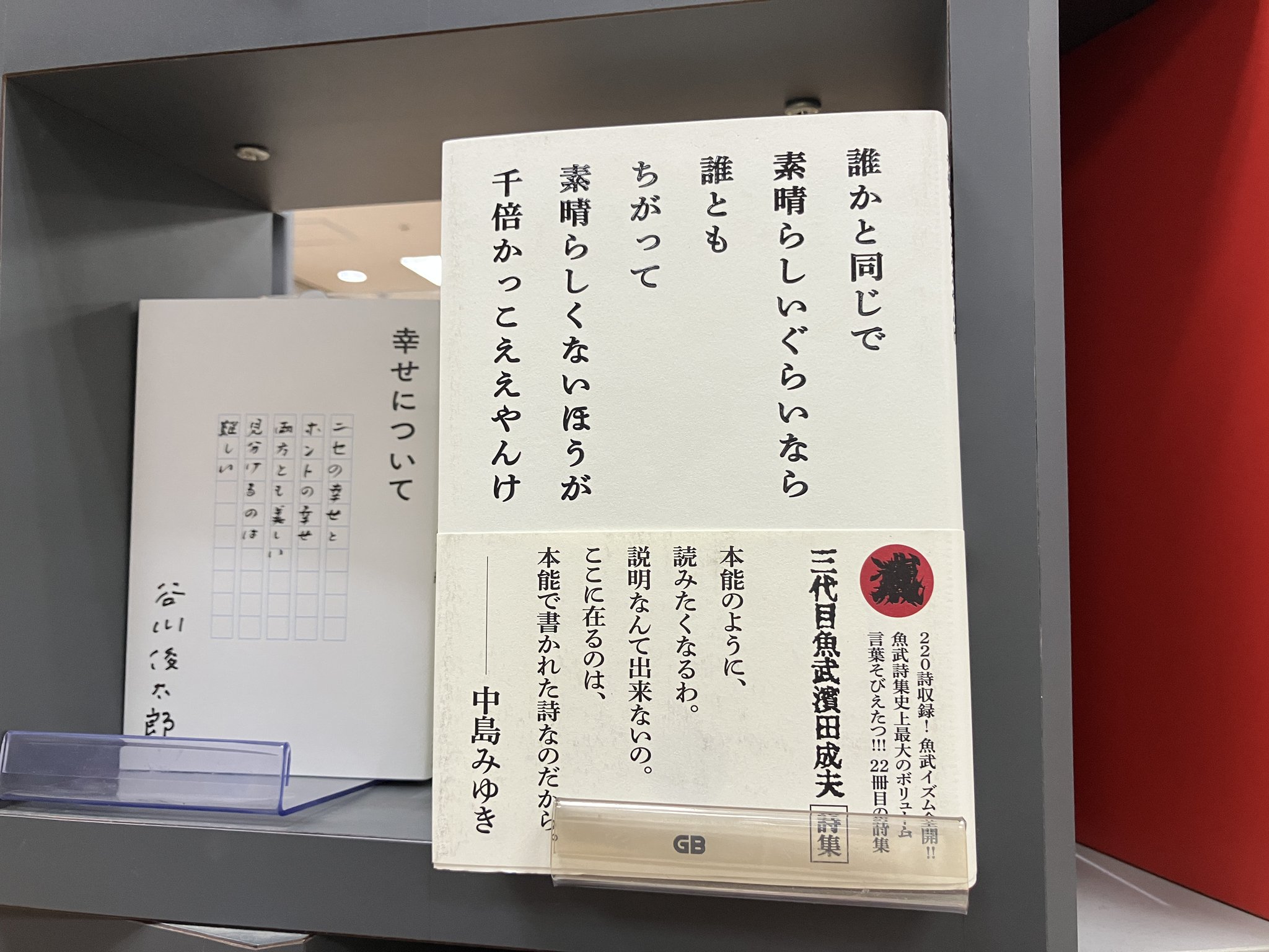 限定111個】 三代目魚武濱田成夫 手縫ぐま 中屋 形見 （受注限定）