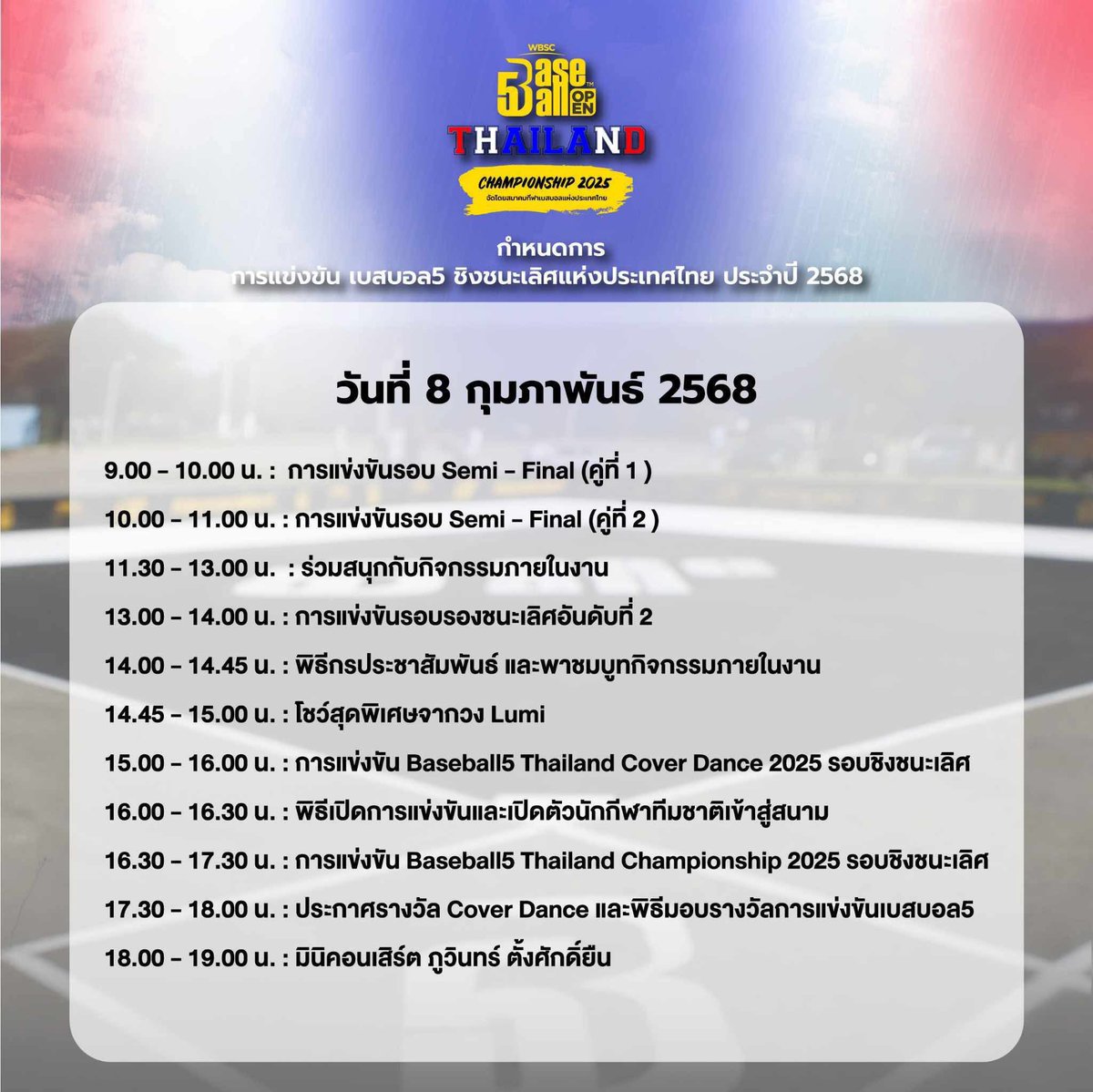 AliceTan7568's tweet photo. .☘︎ ݁˖ @minnienichanyas ִֶָ 𓂃⊹ ִֶָ 💕
14.45-15.00 น.
โชว์สุดพิเศษจากวง Lumi
.☘︎ ݁˖ @phuwintang ִֶָ 𓂃⊹ ִֶָ 💕
18.00-19.00 น.
มินิคอนเสิร์ต ภูวินทร์ ตั้งศักดิ์ยืน
#baseball5thailandchampionship2025
#phuwintang #minnie_nichanya
#winniethephu #justminnie
PhuPhu ♥️ Minnie https://t.co/qUhNlkCaHz