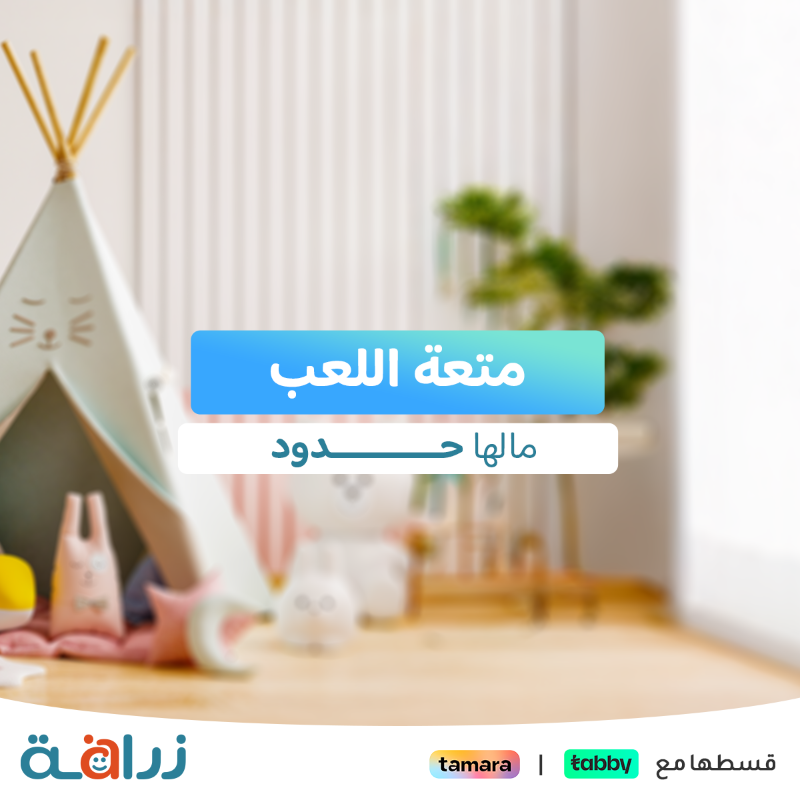 ZrafhShop's tweet photo. أطلب منظم دريبا
وأحصل على خصم إضافي 10% 
عند استخدامك لكود Hala10👌.