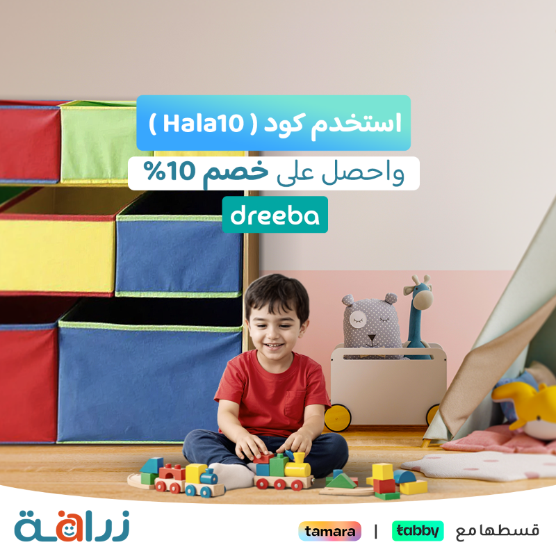 ZrafhShop's tweet photo. أطلب منظم دريبا
وأحصل على خصم إضافي 10% 
عند استخدامك لكود Hala10👌.