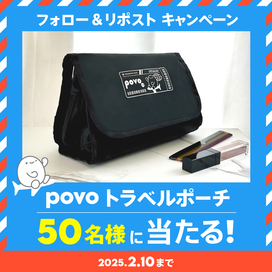 ⋱✈🚢#povoと旅行 🚄🚀⋰
￣￣￣￣￣￣￣￣￣￣￣￣￣￣￣
旅行に便利な
「つりさげて使えるトラベルポーチ」を
抽選で50名様にプレゼント🎁

🎈応募方法
①<a href="/povo_official/">povo</a>を フォロー
②この投稿をリポスト

2/10(月)〆

🎈応募規約
povo.jp/follow-repost-…

#povo