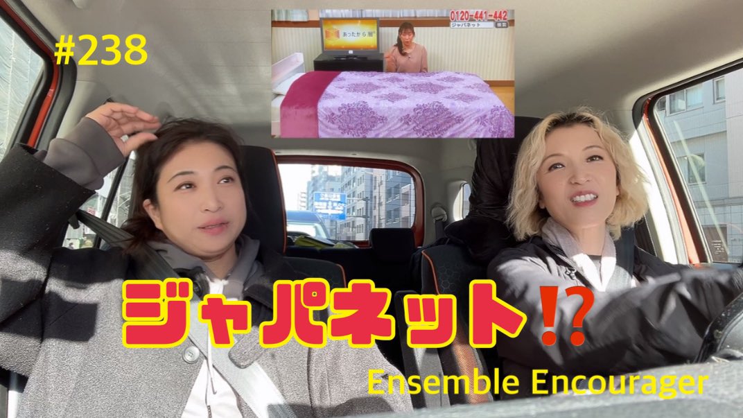 Encourager2018's tweet photo. こんばんは！
今回のここだけの話は⁉️
何故かマリさんジャパネット情報にむちゃくちゃ詳しい‼️

本当に意外でしょ？！忙しいマリさんはいつジャパネットの新商品をチェックしてるんだろ🤣

https://t.co/euPmR1KHxY

それでは今週もよろしくお願い致します❣️

#ジャパネット #通販 #動画 https://t.co/VIMqXXsIy9