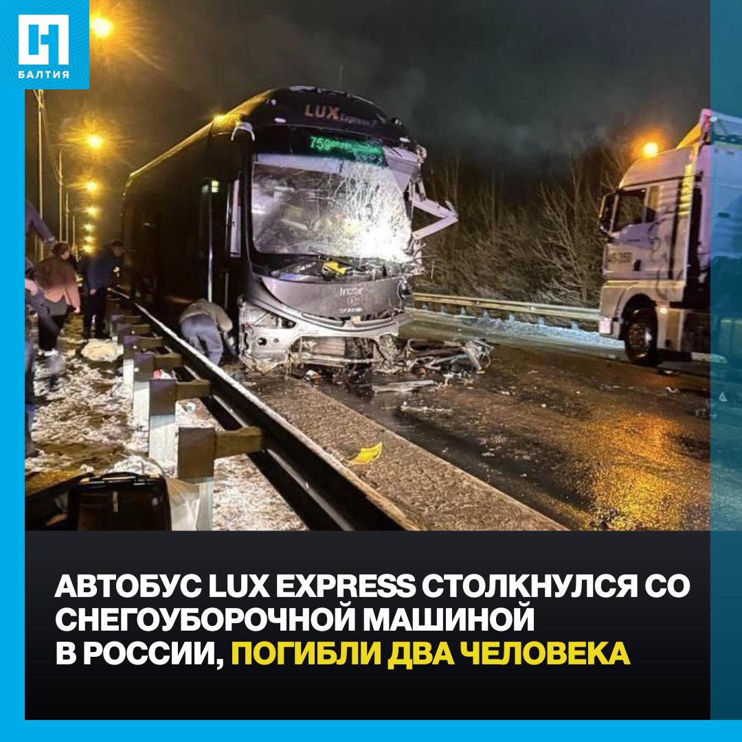 novayabalt's tweet photo. Вечером 2 февраля автобус компании Lux Express столкнулся со снегоуборочной машиной в России, в результате аварии погибли два пассажира. Пока неизвестно, гражданами какой страны они были.

Автобус Lux Express выехал из Таллинна в Санкт-Петербург в 14:30.

https://t.co/rHi4fvQJxp https://t.co/OPQDsmm7Av