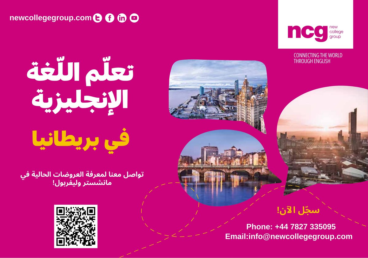 ncgarabic's tweet photo. معهد NCG - أحد أفضل معاهد اللغة الانجليزية في بريطانيا,
بوابتك لإتقان اللغة الانجليزية مع مدرسين خبراء ودروس تفاعلية ومجتمع داعم. 

📚 دورات لجميع المستويات
🗣️ محادثات تفاعلية وواقعية
🌟 طرق تعلم ممتعة وفعالة

انضم إلينا وابدأ رحلتك اللغوية اليوم! 🚀 https://t.co/9geelqAj1g