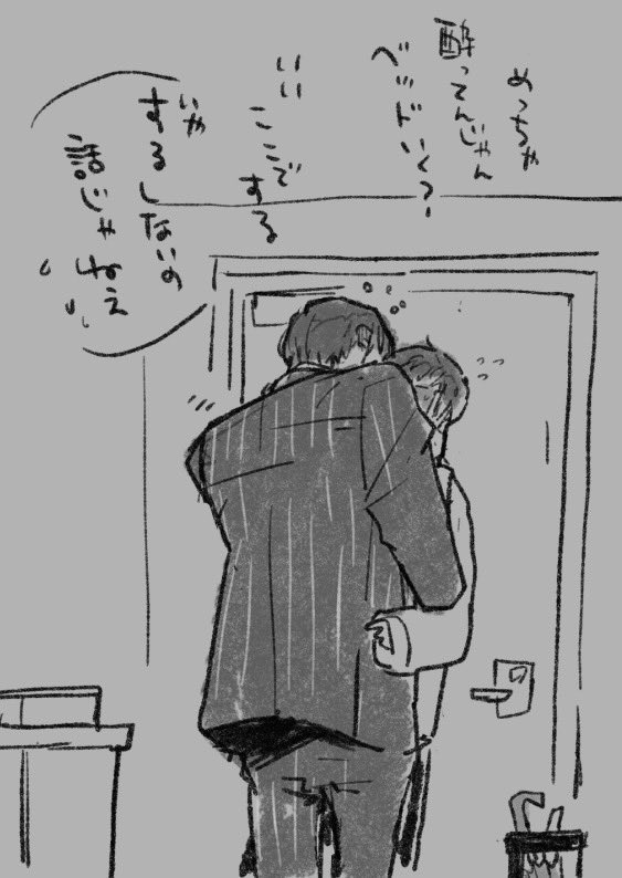 #ワンダーラブは真夜中に
#BLアワード2025 ディープ部門にノミネートしていただいたので
過去絵を再アップしていく試みです
接待で呑まされすぎてそのまま恋人にしたくなった攻の落書きと漫画です。
3枚目は漫画描くとき無意識でやってるポイント解説。
