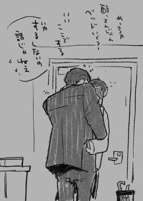 #ワンダーラブは真夜中に
#BLアワード2025 ディープ部門にノミネートしていただいたので
過去絵を再アップしていく試みです

接待で呑まされすぎてそのまま恋人にしたくなった攻の落書きと漫画です。

3枚目は漫画描くとき無意識でやってるポイント解説。 
