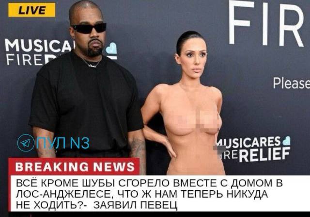 Канье Уэст всё объяснил!🙃😂