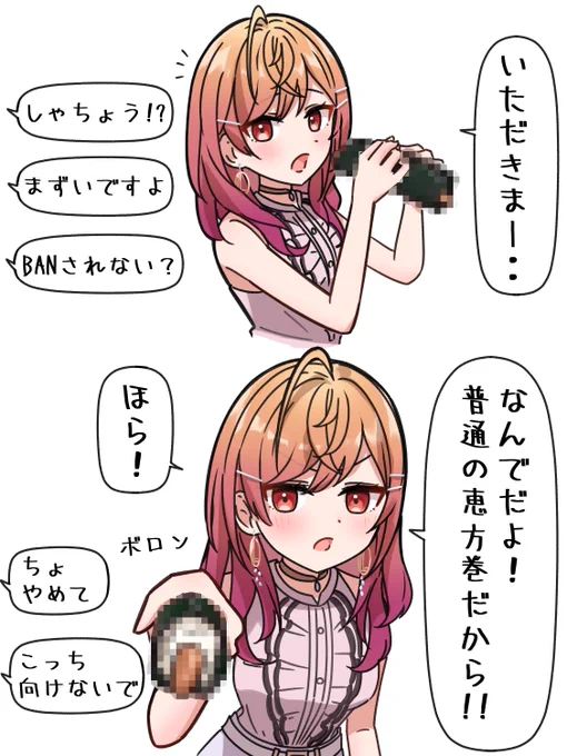 #ririkart
恵方巻 