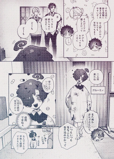 男の子2人が 幼馴染の可愛い女の子に
"感覚共有する人形"で弄ばれる話①
【2/3】 