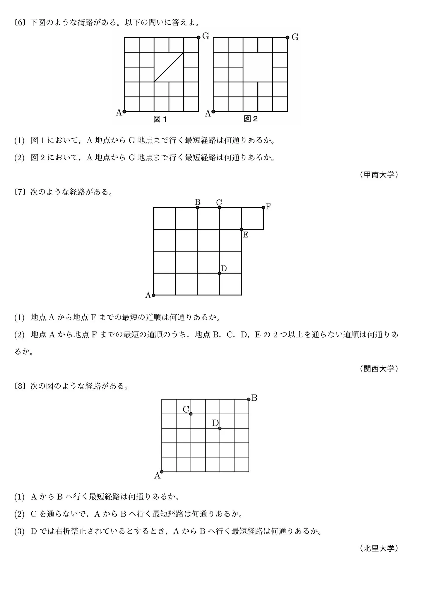 数学大学入試問題演習 on X: 