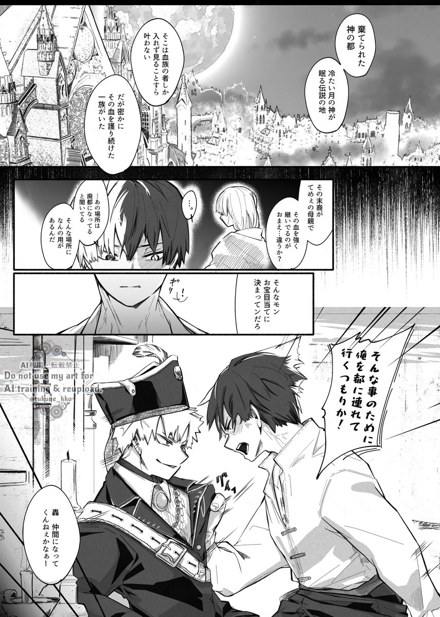 6/8） | つくね 🐥 さんのマンガ | ツイコミ(仮)