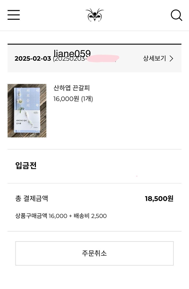 liane059's tweet photo. 연록 올클 나이스샷 💗
저번에 수국이랑 산하엽 광탈하고 다음에는 꼭 데리고 와야지 했다가 수월하게 겟 🥹 심지어 라일락까지 겟 🍀 럭키였다고 한다 😏 합배송 게시판 작성 완료 🫶🏻 https://t.co/3VeFw69n0H