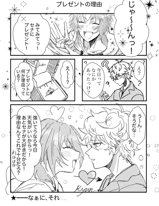 #ひらいて赤ブー
あん🎶ぶるス🌟ーズ!
瀬🐱名泉✕月🦁永レオ
「泉に映る月をつかまえて」継続開催をよろしくお願いします!
RTでの集計なので🔄お願いします🎶 
