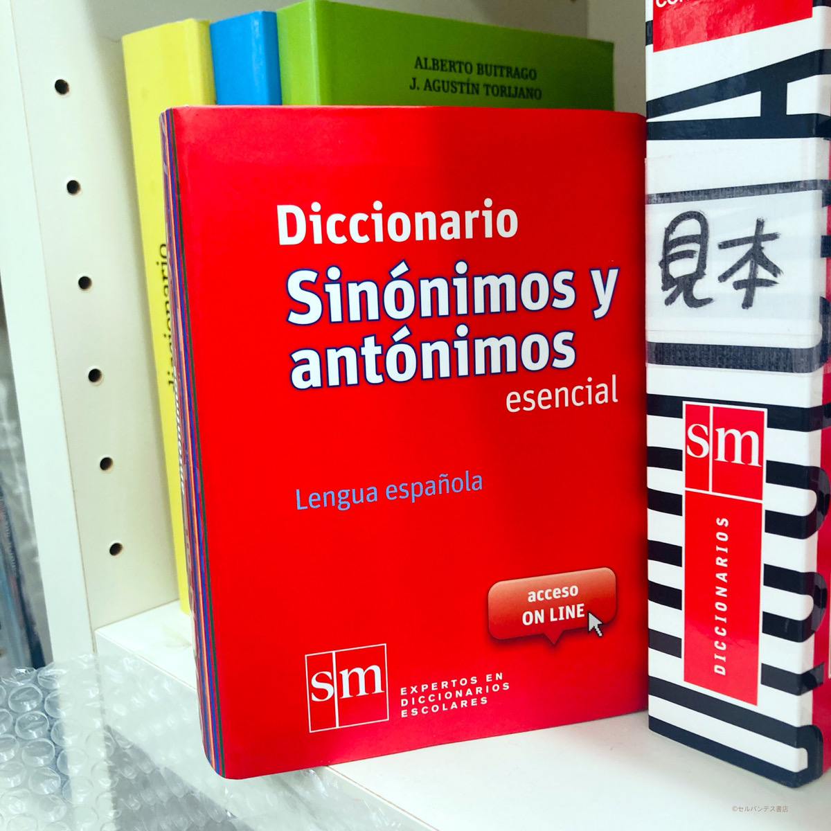 入荷情報?】 普通の西西辞書とはちょっと違う辞書たち入荷です 