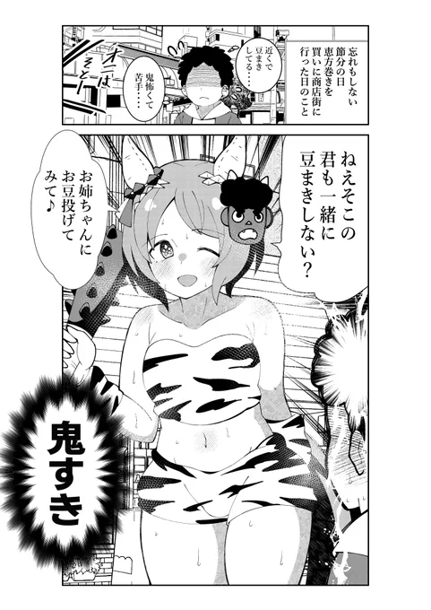 鬼ローレルに脳を焼かれてしまった少年の思い出
#ウマ娘 