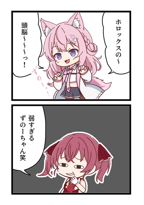 アソビ大全であずきちにストレート負けしてしばらく船長にいじられるずのーちゃん
#マリンのお宝
#こよりすけっち 