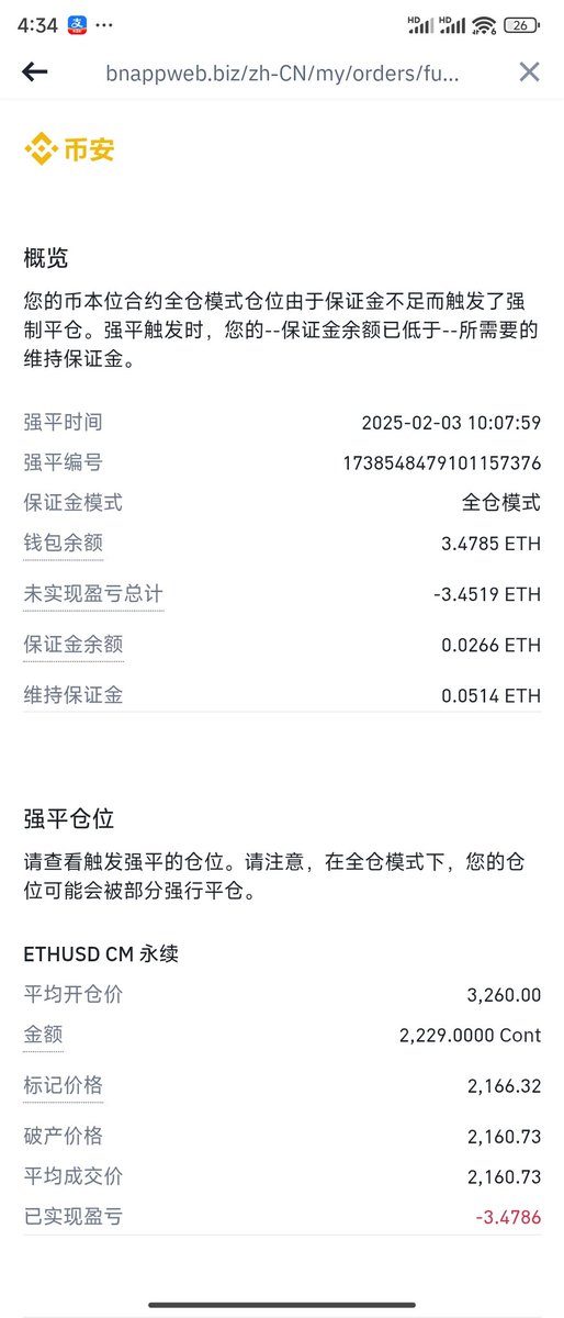 AlvinYa18's tweet photo. @CryptosLaowai 2万个op，3.6个以太。2倍杠杆都被爆了。将近4年的筹码，一时间全没了，还没缓过来 https://t.co/tsn3nSHfEk