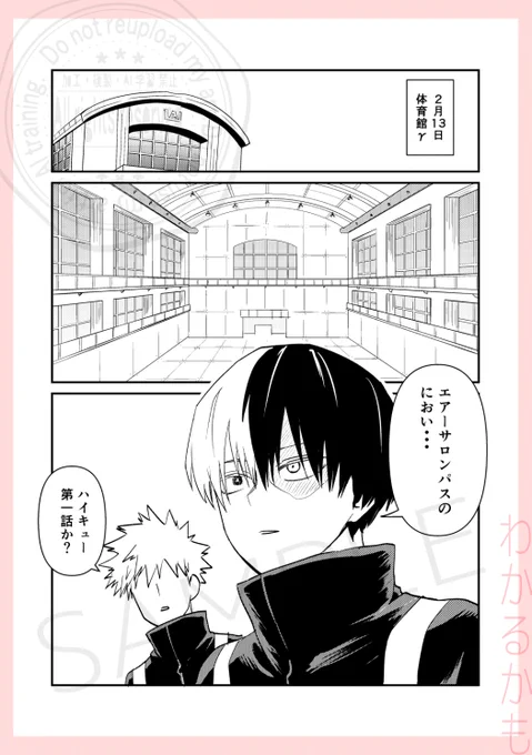 サンプル(3/3)
わかるかもパート 