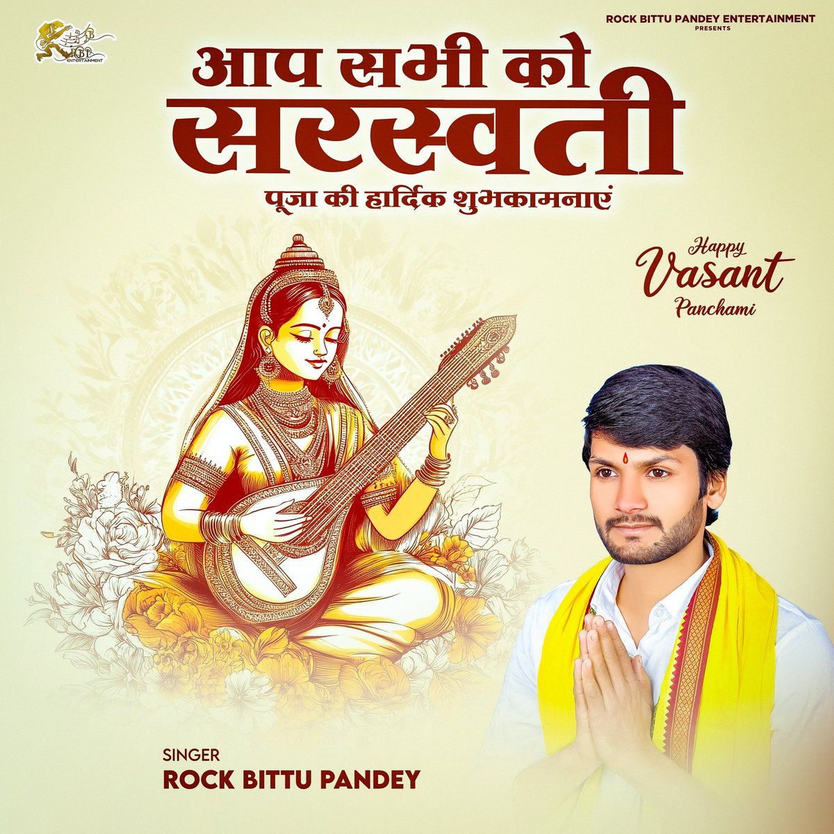 Rock Bittu Pandey Official (@rockbittupandey) on Twitter photo सभी सभी को बसंत पंचमी और सरस्वती पूजा की बहुत-बहुत शुभकामनाएं।
#saraswatipuja2025 #saraswatipooja #sharde #maa
#India <a href="/RockBittuPandey/">Rock Bittu Pandey Official</a> सभी सभी को बसंत पंचमी और सरस्वती पूजा की बहुत-बहुत शुभकामनाएं।
#saraswatipuja2025 #saraswatipooja #sharde #maa
#India <a href="/RockBittuPandey/">Rock Bittu Pandey Official</a>