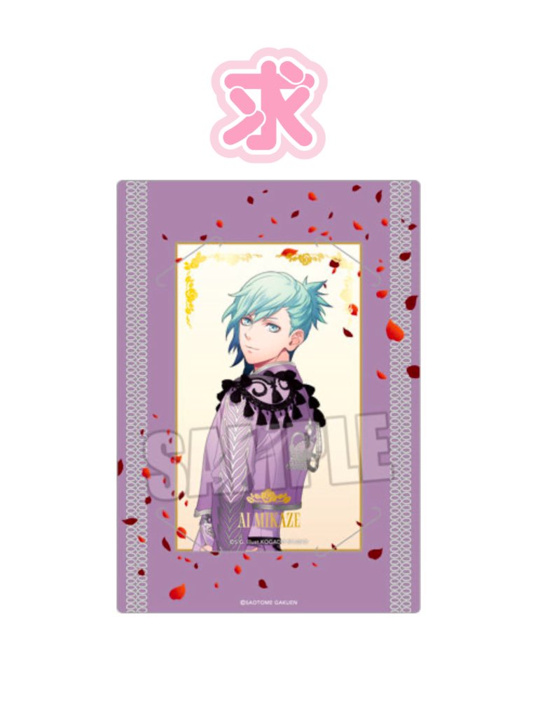 【交換】うたプリ KEITA MARUYAMA 30th ケイタマルヤマ ビジュカ K.M☆U.P シャニドリ カルクラ QC

譲: 真斗、トキヤ、セシル、蘭丸

求: 藍(QUARTET CROWN)

郵送希望です。
検索からもお気軽にお声かけください。