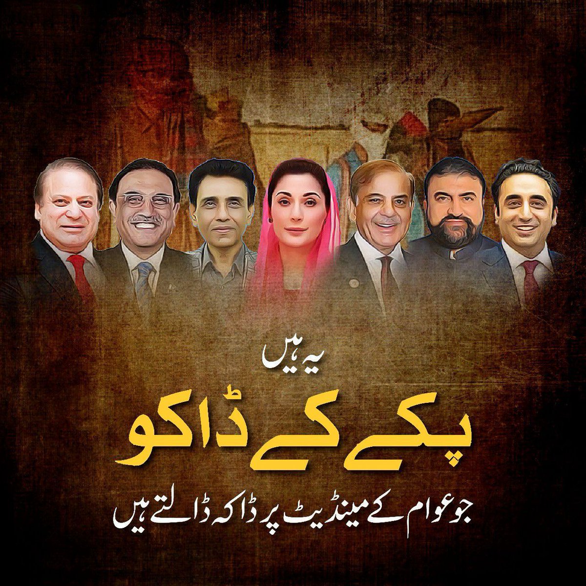 InsafPK's tweet photo. ان سب کو تو آپ پہچانتے ہی ہیں!

 لیکن اصل قصوروار تو وہ جنرل ہیں جو ان کی ڈوریاں بھی ہلاتے ہیں اور جو اگر سہولت کاری نہ کرتے تو یہ ڈاکو اتنی ہمت کیسے کر سکتے تھے ملکی نظم کو ہی یرغمال بنا بیٹھے ہیں؟ 
#قوم_کی_آواز_خان_کی_رہائی #مینڈیٹ_چور_اردلی_حکومت https://t.co/r9HTXeslSO