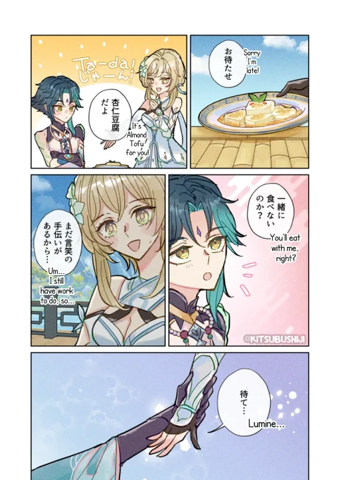 💕🍽️
#魈蛍 #xiaolumi 