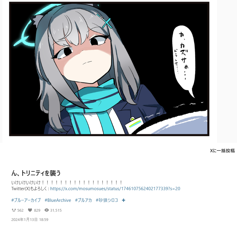 自分のpixiv見返してたけど概要欄適当すぎだろ 