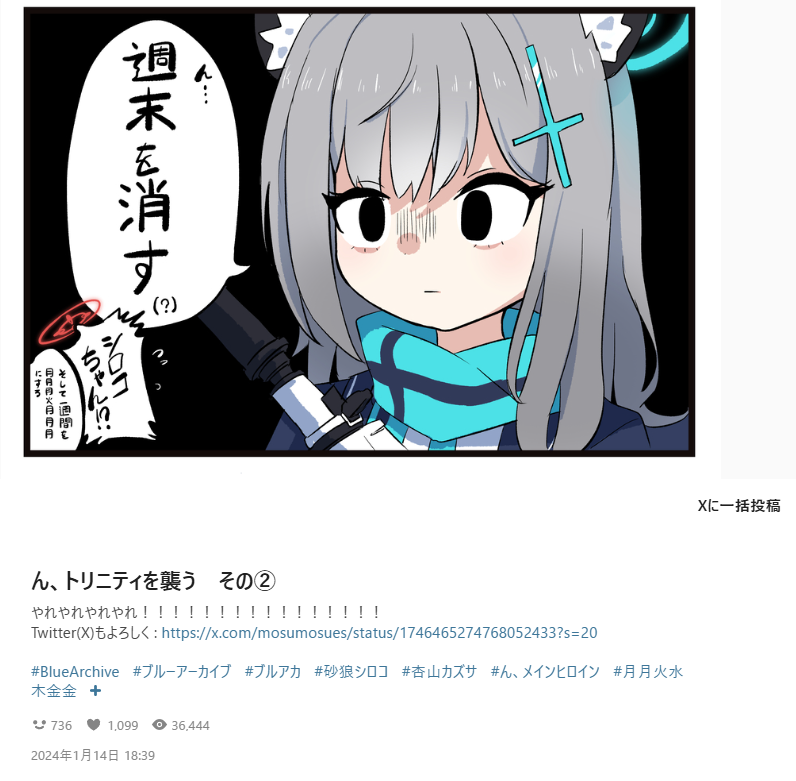 自分のpixiv見返してたけど概要欄適当すぎだろ 