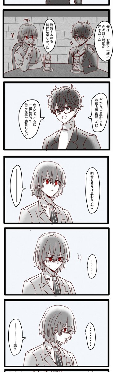弊社明智と主人公、明智は主人公のストレートにぶつけてくる本音に弱いし主人公は明智のデレに弱い。お互いに好きと伝えることへの照れはなく、言われる方が耐性なくて顔真っ赤になっちゃう

そういう関係 