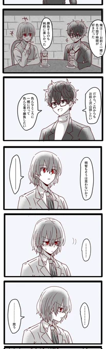 弊社明智と主人公、明智は主人公のストレートにぶつけてくる本音に弱いし主人公は明智のデレに弱い。お互いに好きと伝えることへの照れはなく、言われる方が耐性なくて顔真っ赤になっちゃう

そういう関係 