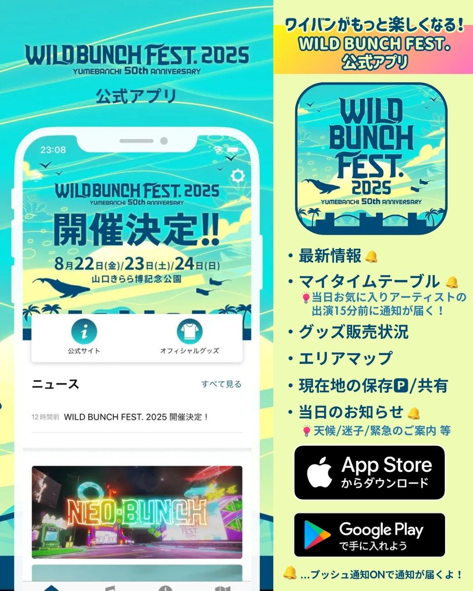 WILD BUNCH FEST.【公式】ワイルドバンチフェス (@WildBunchFest