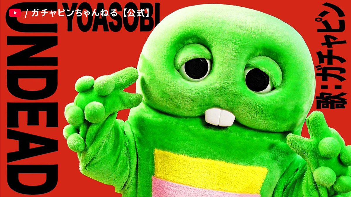 YouTubeJapan's tweet photo. 人気急上昇中��「 UNDEAD 」

本家はもちろん、歌ってみたも最高✌️

「僕はキメ顔でそう言った」

#YOASOBI_UNDEAD https://t.co/yHGCsEIjhm