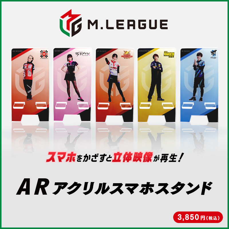 Mリーガー アクリルスタンド&箸セット Mリーグ/プロ麻雀リーグ