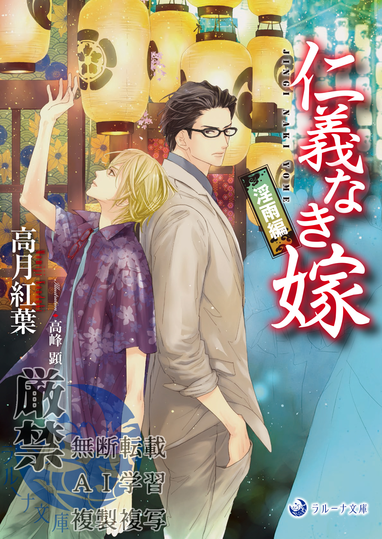 Amazon.co.jp: 仁義なき嫁【電子限定版】 仁義なき嫁 電子完全版