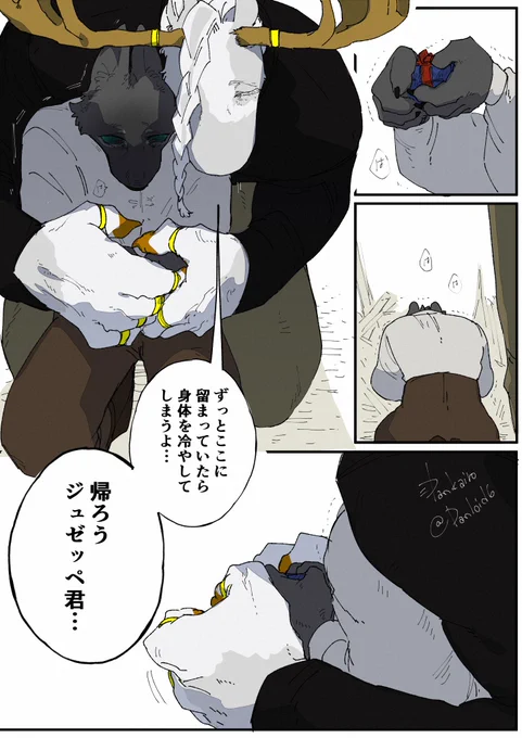 独りになった後 