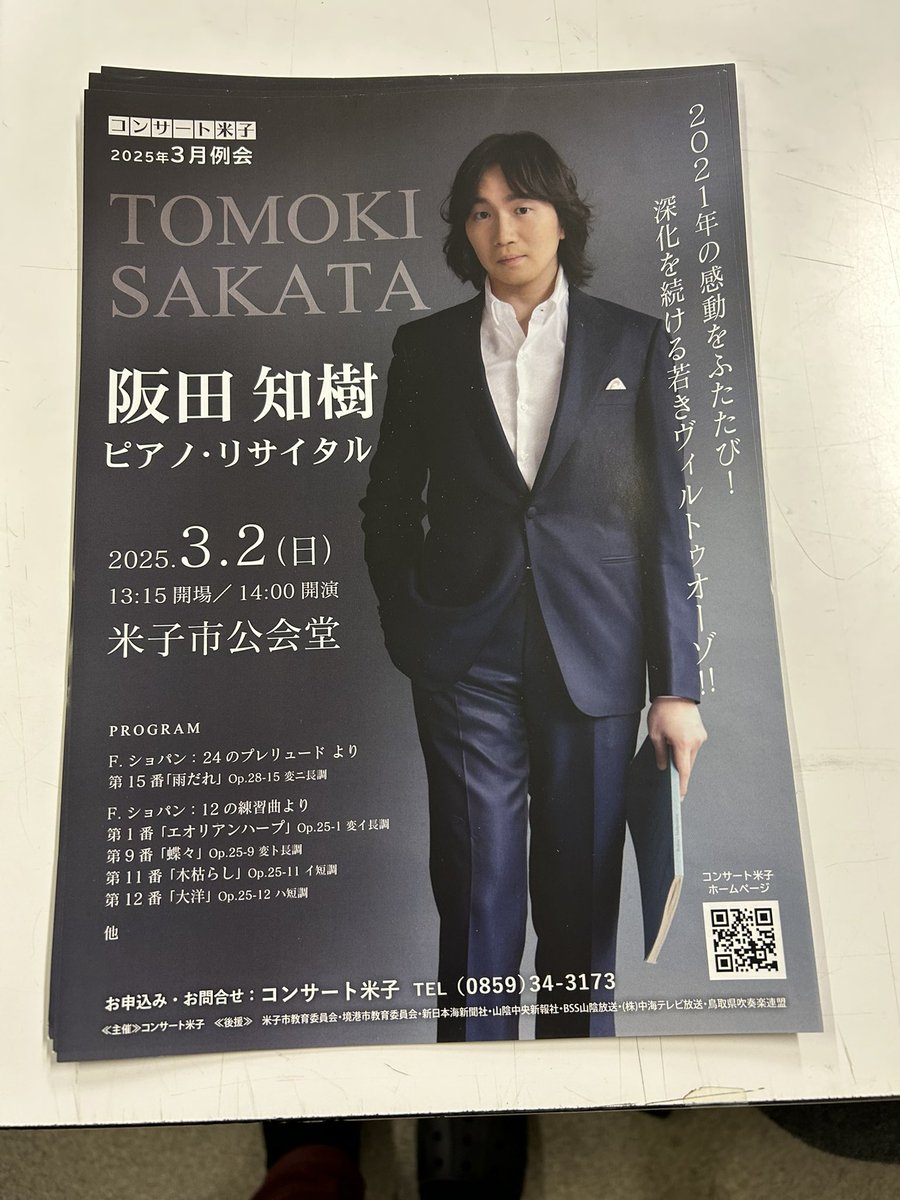 yonago11's tweet photo. 皆さんこんばんは。
お久しぶりです😊
1月も終わり、2月‼️阪田君リサイタルまであと１ヶ月🎹🎶
昨日、席を決める会が終わりました。
今の空き状況です。白い所が空き席です。
皆さまよろしくお願いいたします🙇‍♀️
プログラム🎶
前半ショパン24のプレリュード
後半ショパンエチュード作品25
  #阪田知樹 https://t.co/wzw0SzthTb