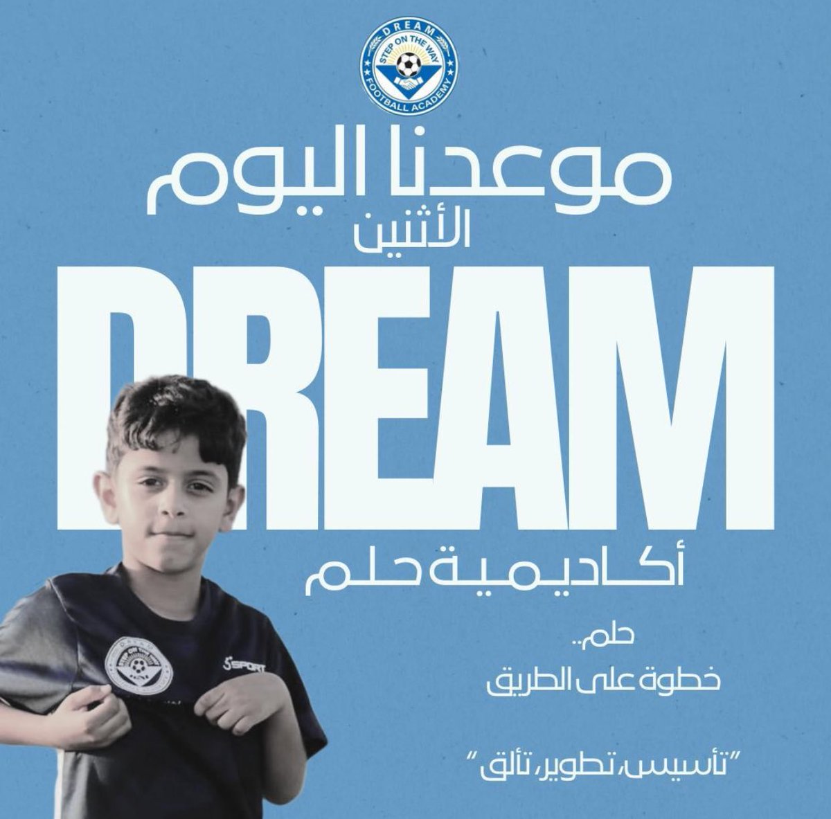 أكاديمية حلم (@dreemacademy) on Twitter photo 